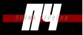 Пряма Червона Logo